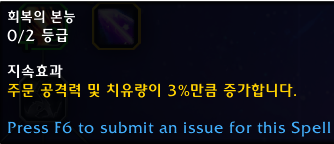 와우 용군단 10.0.5 대규모 직업 및 특성 변경점 모음_5.png