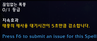 와우 용군단 10.0.5 대규모 직업 및 특성 변경점 모음_7.png