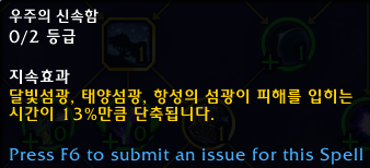 와우 용군단 10.0.5 대규모 직업 및 특성 변경점 모음_12.png