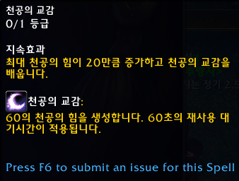 와우 용군단 10.0.5 대규모 직업 및 특성 변경점 모음_14.png