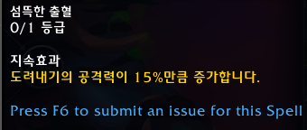 와우 용군단 10.0.5 대규모 직업 및 특성 변경점 모음_19.png