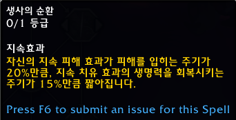 와우 용군단 10.0.5 대규모 직업 및 특성 변경점 모음_21.png