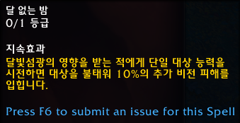 와우 용군단 10.0.5 대규모 직업 및 특성 변경점 모음_24.png