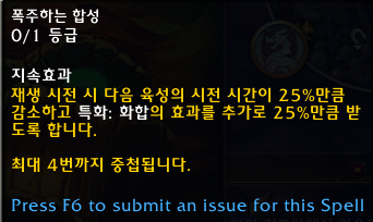 와우 용군단 10.0.5 대규모 직업 및 특성 변경점 모음_29.png