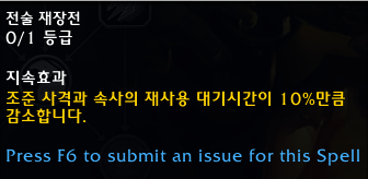 와우 용군단 10.0.5 대규모 직업 및 특성 변경점 모음_35.png