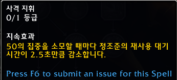 와우 용군단 10.0.5 대규모 직업 및 특성 변경점 모음_37.png