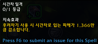 와우 용군단 10.0.5 대규모 직업 및 특성 변경점 모음_39.png