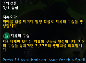 와우 용군단 10.0.5 대규모 직업 및 특성 변경점 모음_40.png