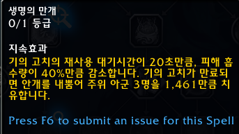 와우 용군단 10.0.5 대규모 직업 및 특성 변경점 모음_48.png