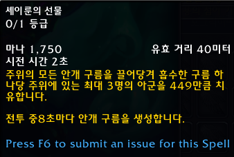 와우 용군단 10.0.5 대규모 직업 및 특성 변경점 모음_49.png