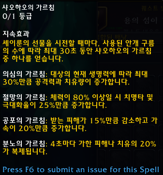 와우 용군단 10.0.5 대규모 직업 및 특성 변경점 모음_51.png