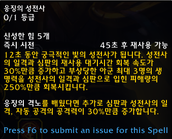 와우 용군단 10.0.5 대규모 직업 및 특성 변경점 모음_53.png