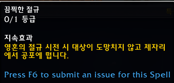 와우 용군단 10.0.5 대규모 직업 및 특성 변경점 모음_57.png