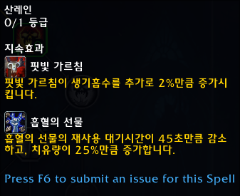 와우 용군단 10.0.5 대규모 직업 및 특성 변경점 모음_59.png