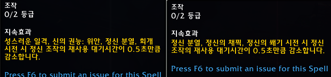 와우 용군단 10.0.5 대규모 직업 및 특성 변경점 모음_60.png