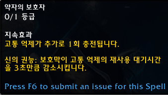 와우 용군단 10.0.5 대규모 직업 및 특성 변경점 모음_63.png