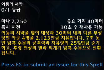 와우 용군단 10.0.5 대규모 직업 및 특성 변경점 모음_65.png