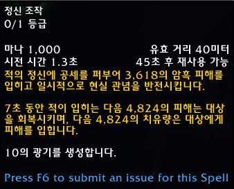 와우 용군단 10.0.5 대규모 직업 및 특성 변경점 모음_80.png