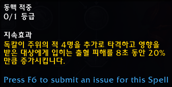 와우 용군단 10.0.5 대규모 직업 및 특성 변경점 모음_87.png