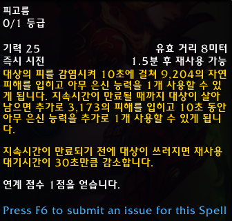 와우 용군단 10.0.5 대규모 직업 및 특성 변경점 모음_91.png