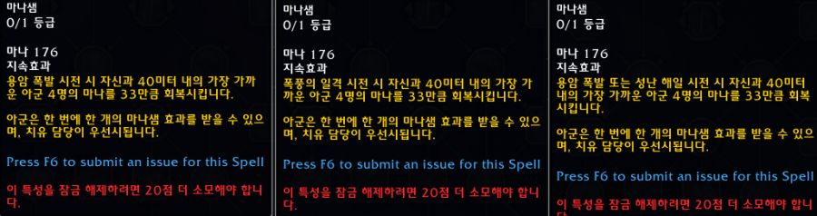 와우 용군단 10.0.5 대규모 직업 및 특성 변경점 모음_93.png