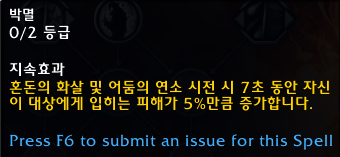 와우 용군단 10.0.5 대규모 직업 및 특성 변경점 모음_102.png