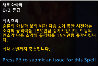 와우 용군단 10.0.5 대규모 직업 및 특성 변경점 모음_103.png