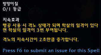 와우 용군단 10.0.5 대규모 직업 및 특성 변경점 모음_115.png