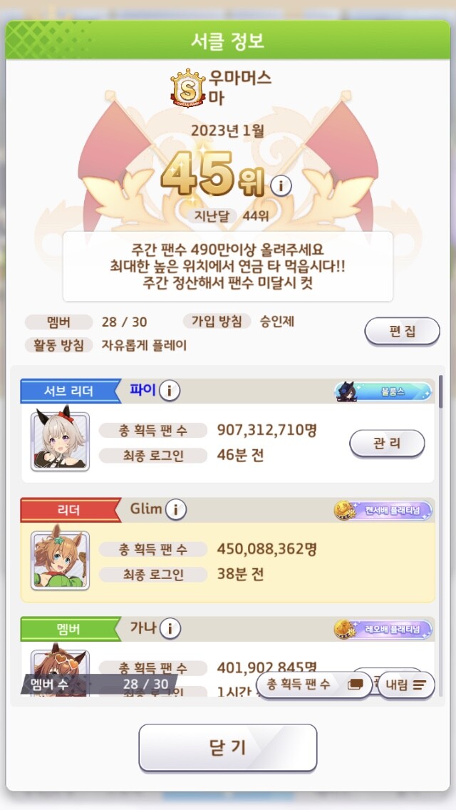 서클 모집) (28/30) S 서클 우마머스마에서 서클원 모집합니다._1.jpg