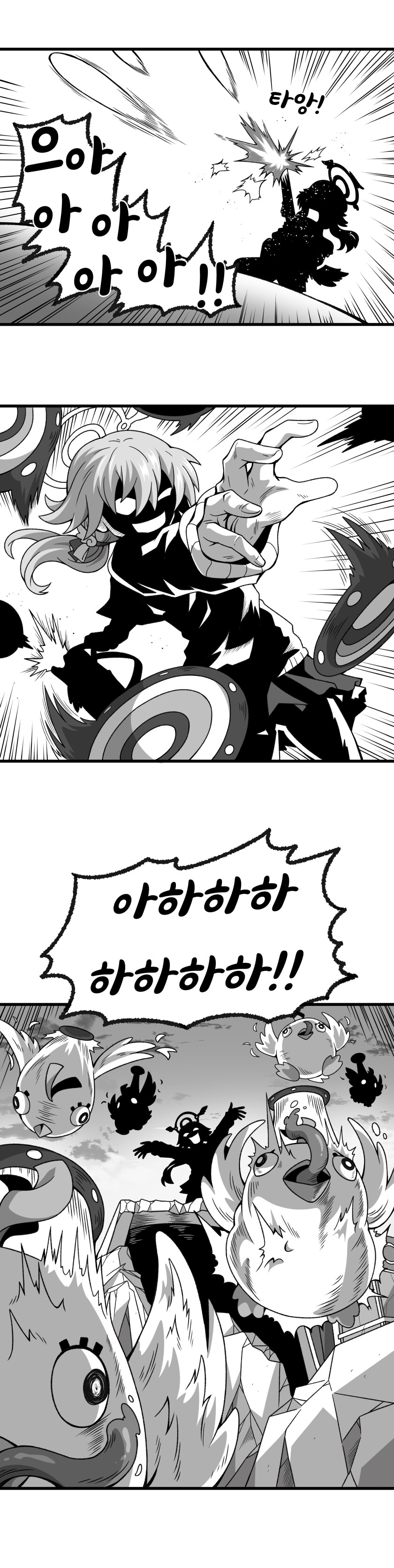 블루아카) 인류의 배신자 아지타니 만화_16.png