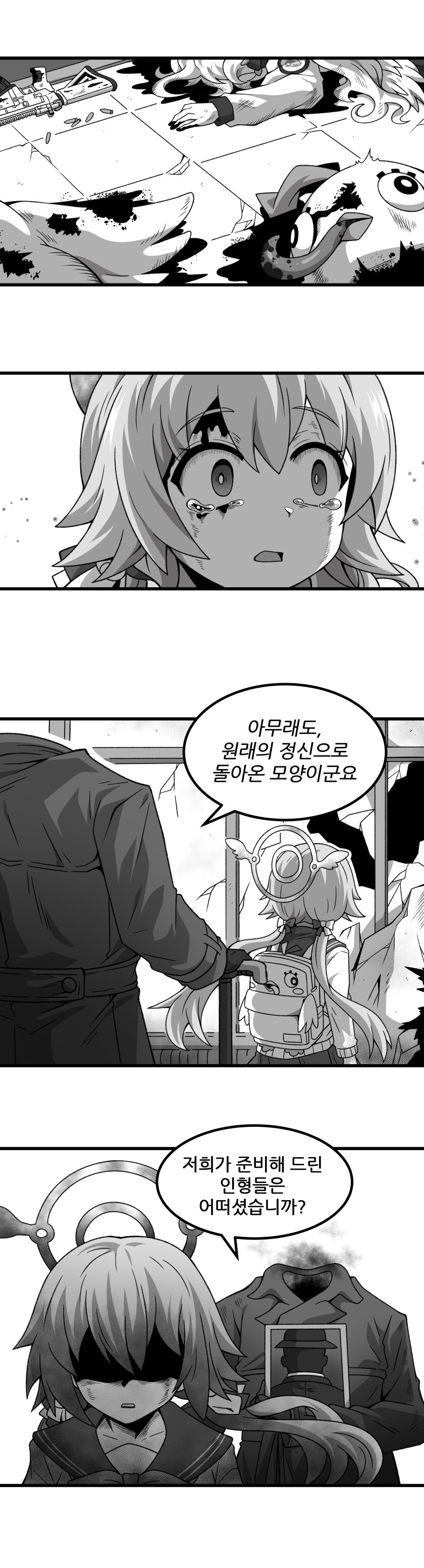 블루아카) 인류의 배신자 아지타니 만화_21.png