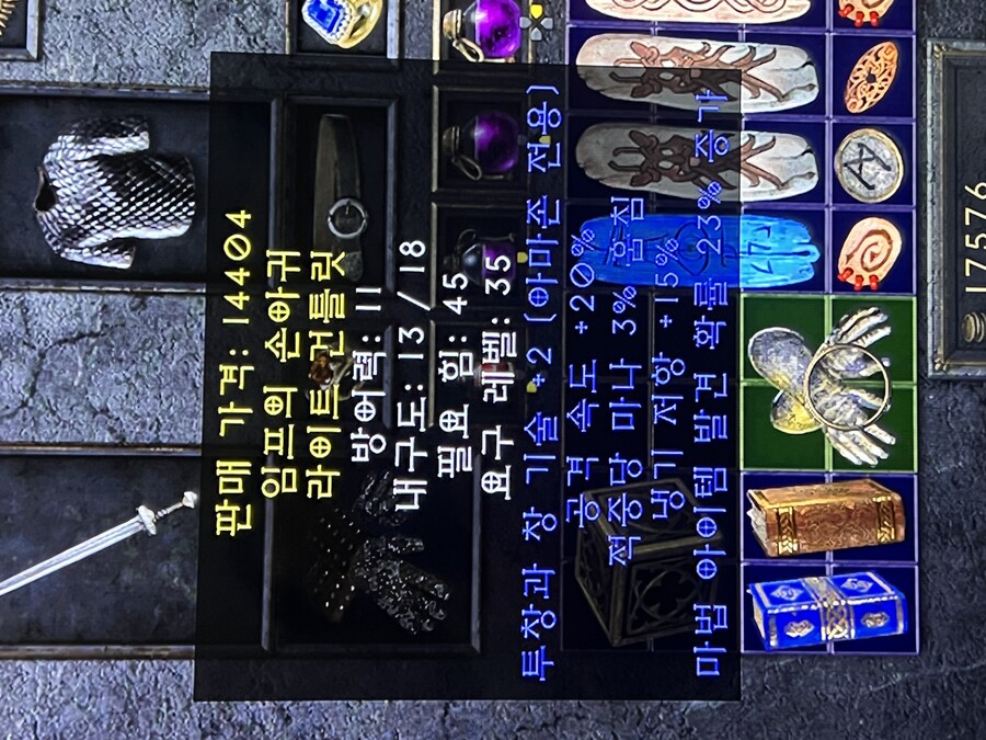 ps 레더) 자벨 장갑 시세 좀 봐주세요 ㅠ_1.jpeg