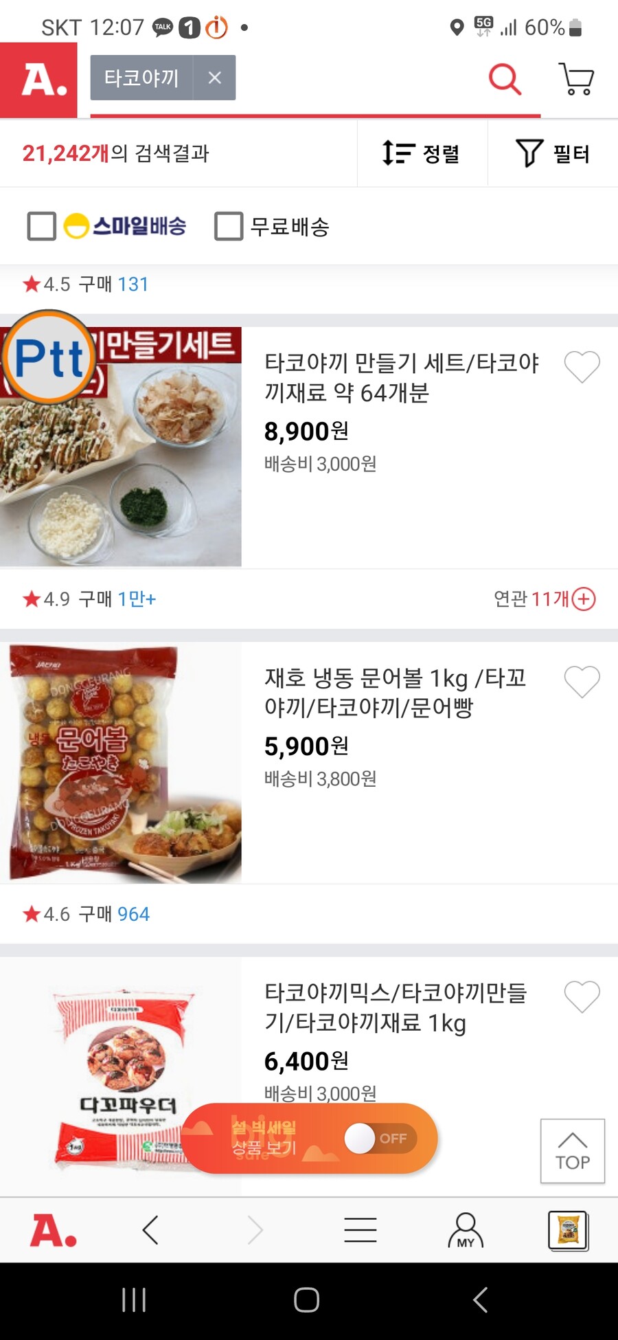 노브랜드가 싸게 판다고 노브랜드라는 이름 단거 아니였냐? | 정치유머 게시판 | RULIWEB 노브랜드가 싸게 판다고 노브랜드라는 이름 단거... 