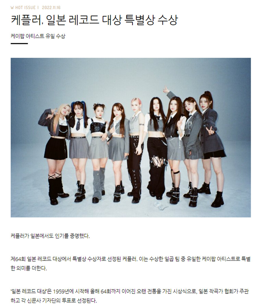 아이즈원 이래 3년만에 오리콘 신인 랭킹 1위 차지한 케플러_3.png