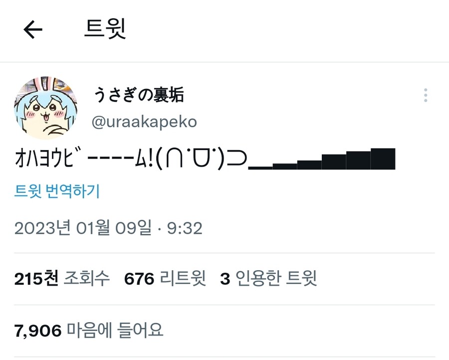 버튜버)페코라: 오하요비이이임!(∩˙ᗜ˙)⊃▁▂▃▅▆▇_1.jpg