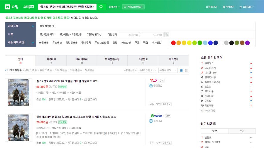 [11번가] 갓오브워 라그나로크 PS5 코드 (26,390원/무배)_1.png