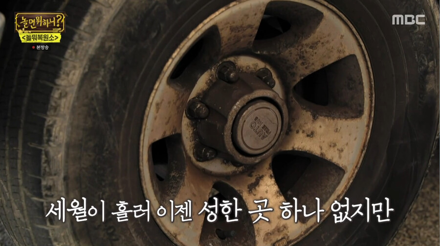 놀뭐) 30년 지난 자동차 복원하기_2.png