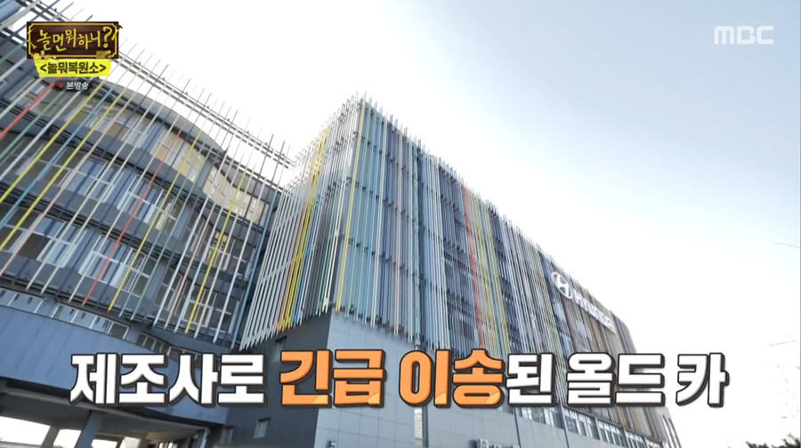 놀뭐) 30년 지난 자동차 복원하기_8.png