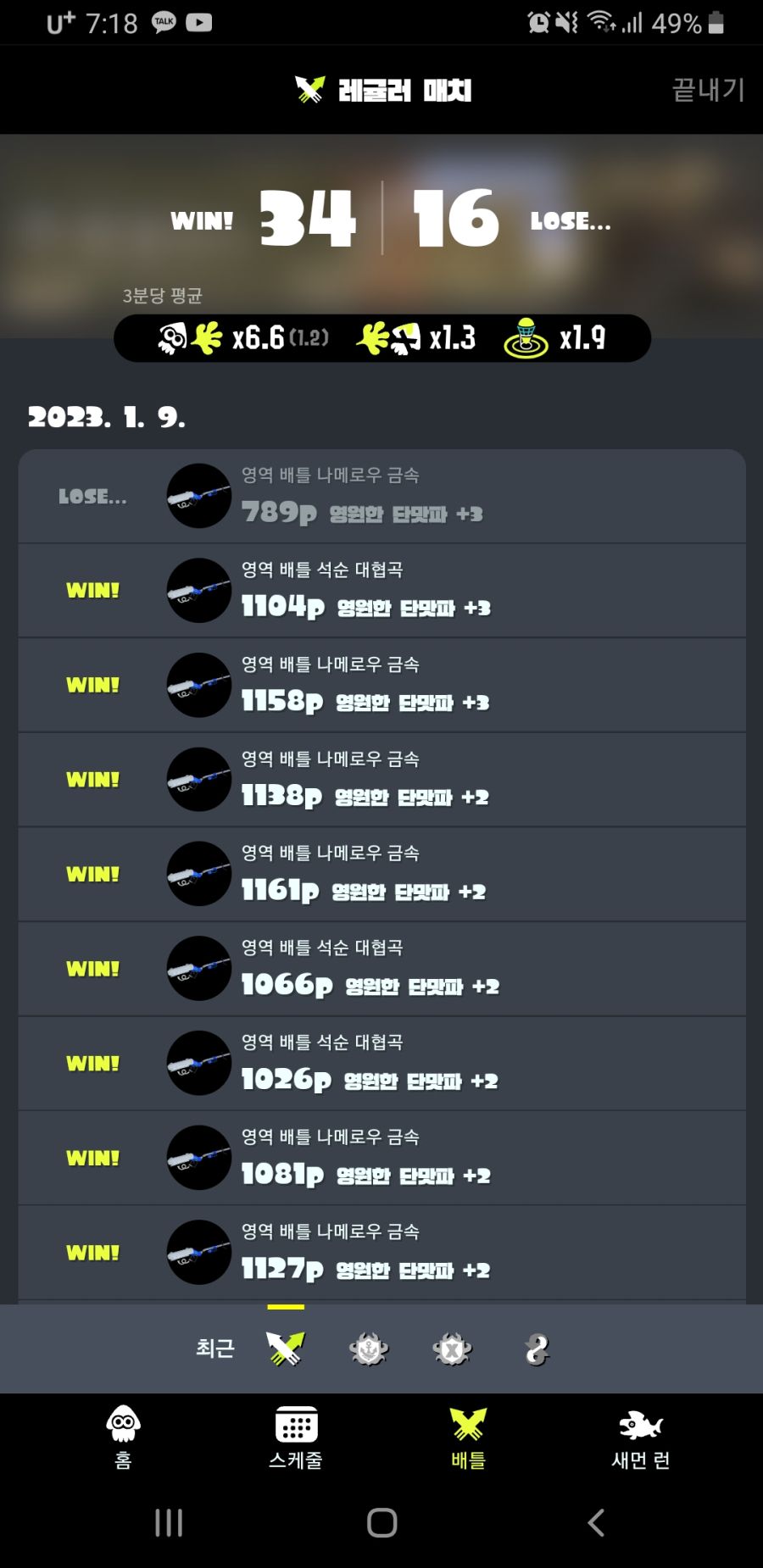 페스결산 feat.리터_2.jpg