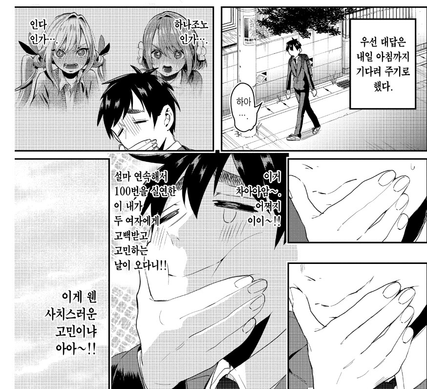 애니화 기념 여친 100명 사귀는 만화에 대해 알아보자.jpg_9.jpg