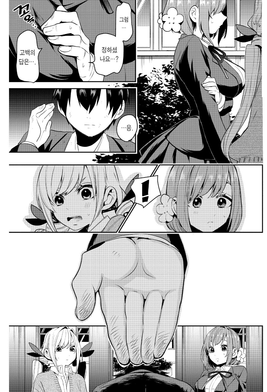 애니화 기념 여친 100명 사귀는 만화에 대해 알아보자.jpg_14.jpg