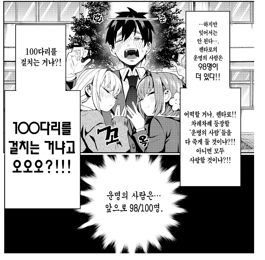애니화 기념 여친 100명 사귀는 만화에 대해 알아보자.jpg_19.jpg