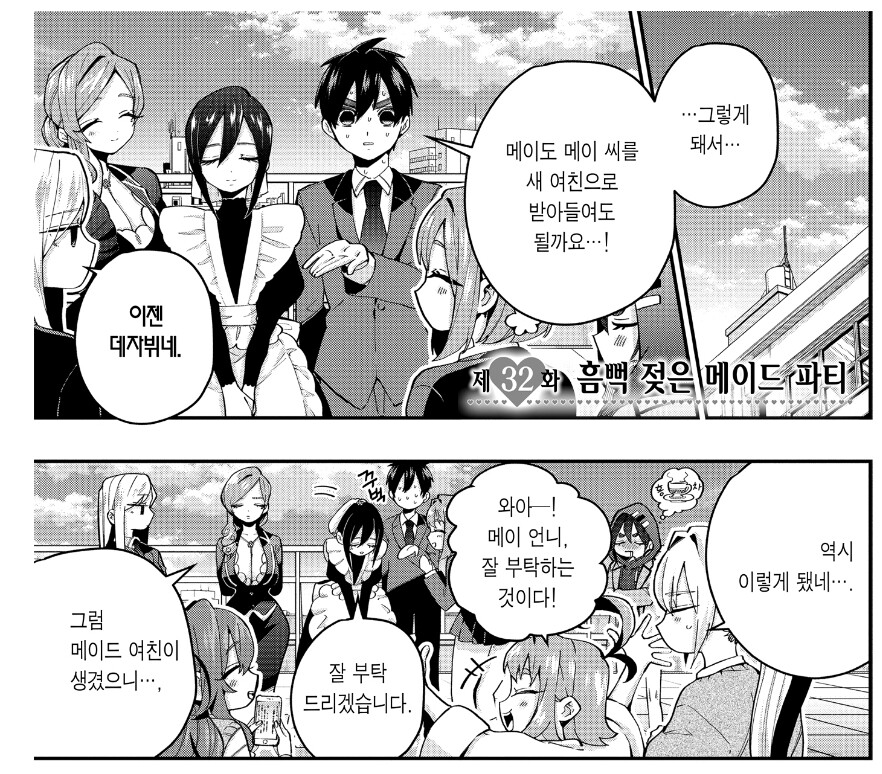 애니화 기념 여친 100명 사귀는 만화에 대해 알아보자.jpg_26.jpg