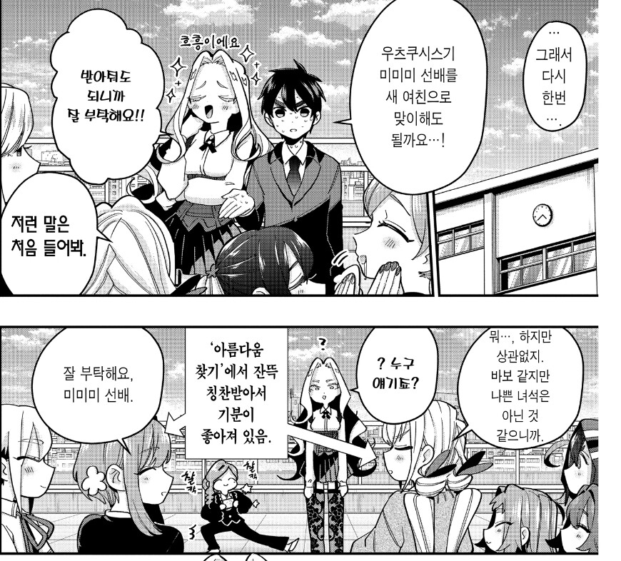 애니화 기념 여친 100명 사귀는 만화에 대해 알아보자.jpg_28.jpg
