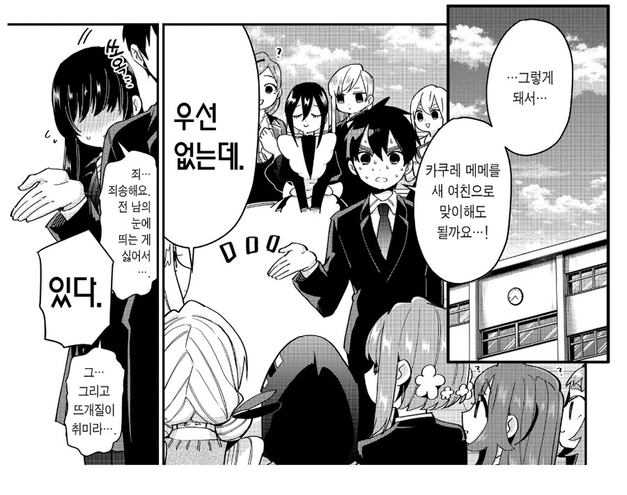 애니화 기념 여친 100명 사귀는 만화에 대해 알아보자.jpg_29.jpg