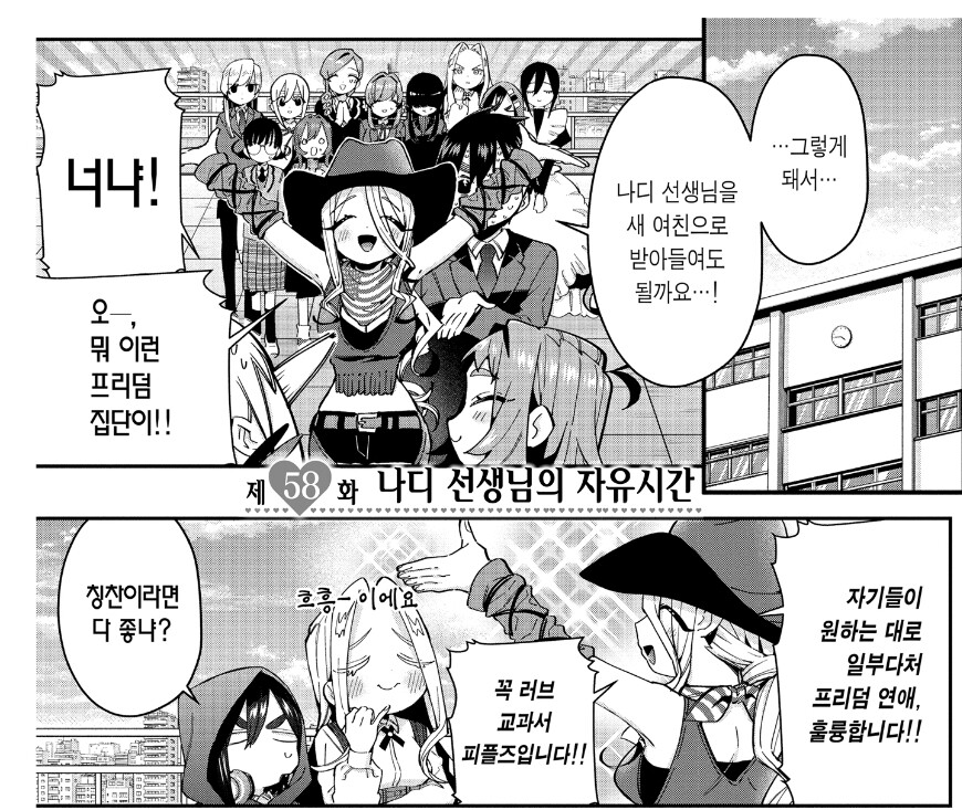 애니화 기념 여친 100명 사귀는 만화에 대해 알아보자.jpg_31.jpg