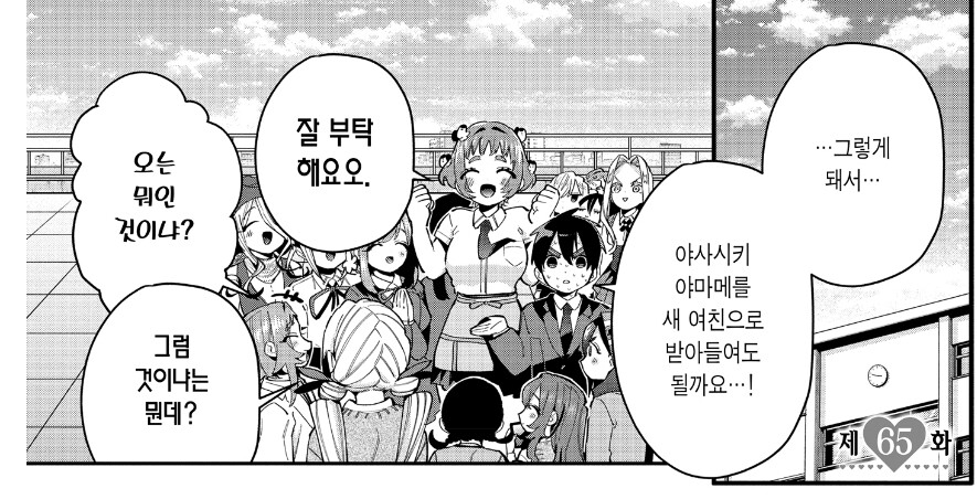 애니화 기념 여친 100명 사귀는 만화에 대해 알아보자.jpg_32.jpg