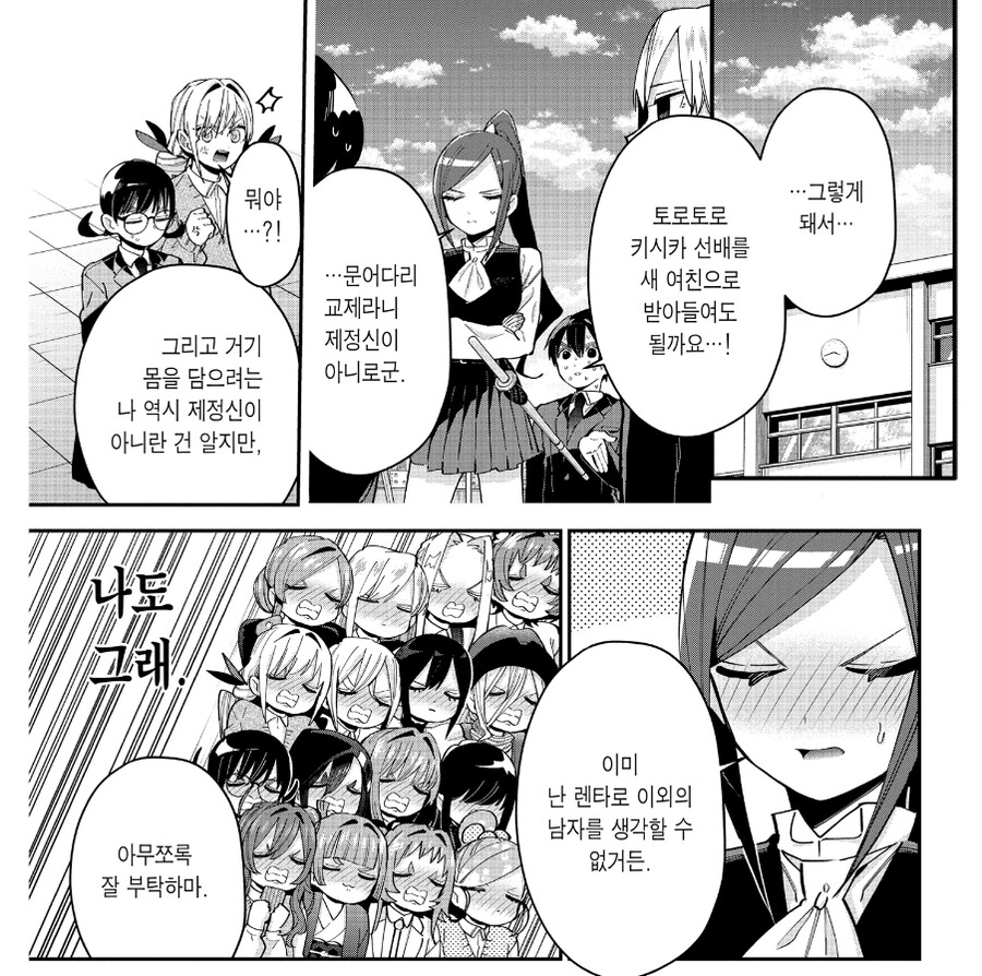 애니화 기념 여친 100명 사귀는 만화에 대해 알아보자.jpg_35.jpg