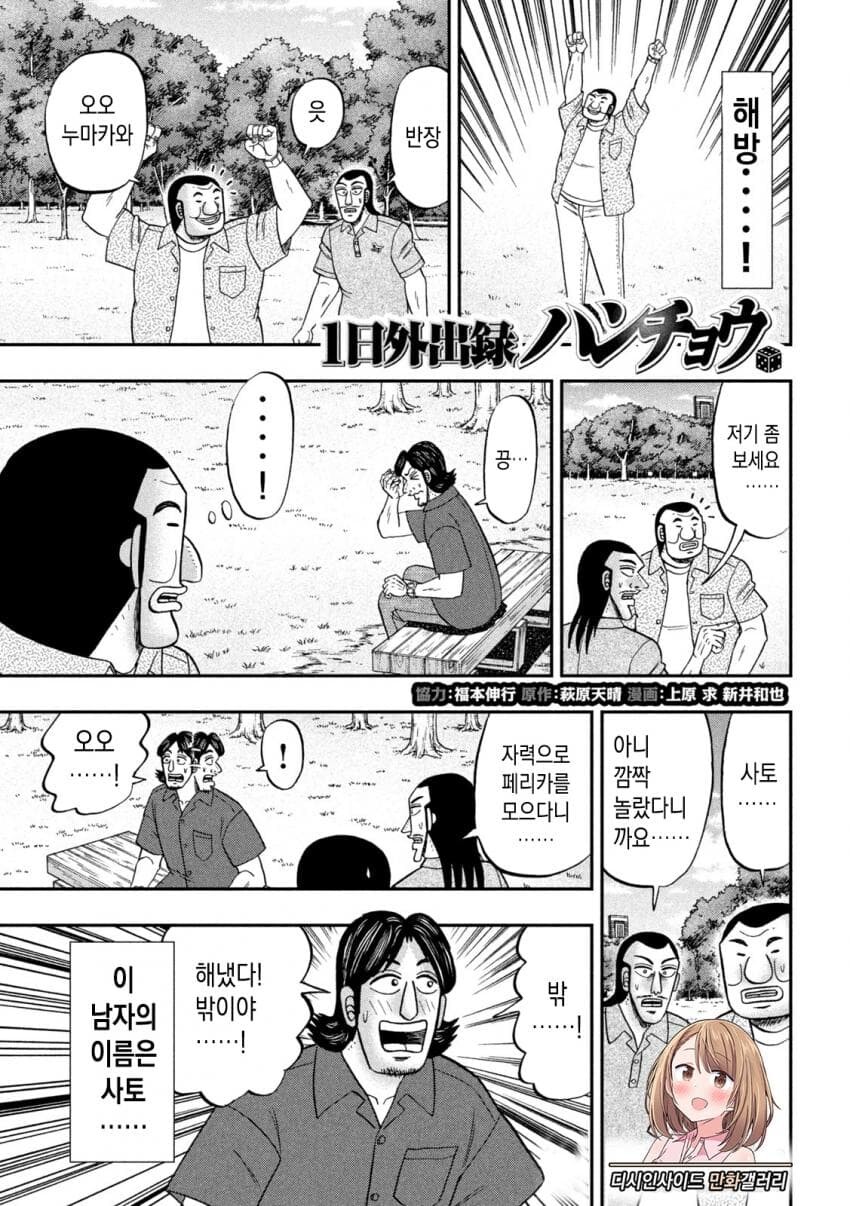 일일외출록 반장)진짜 광기_1.jpg