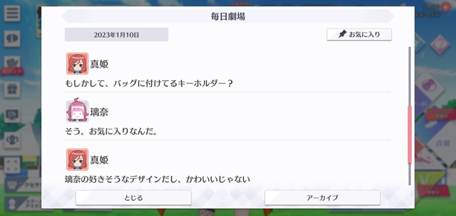 스쿠스타 매일 극장 230110 - 오랜만의 교실_3.jpg